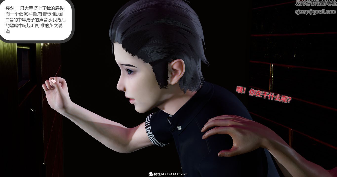 [3D]女友故事第11话