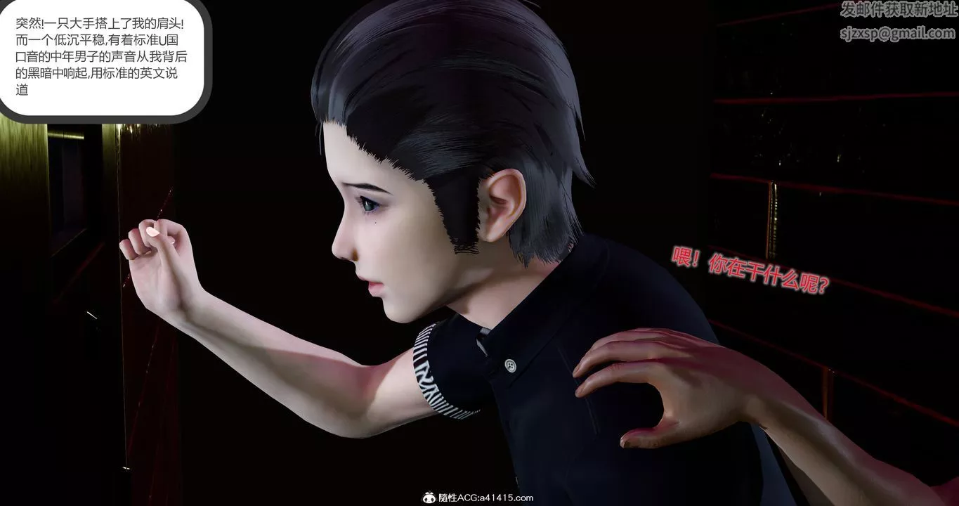 [3D]女友故事-第11话 - 图片 102