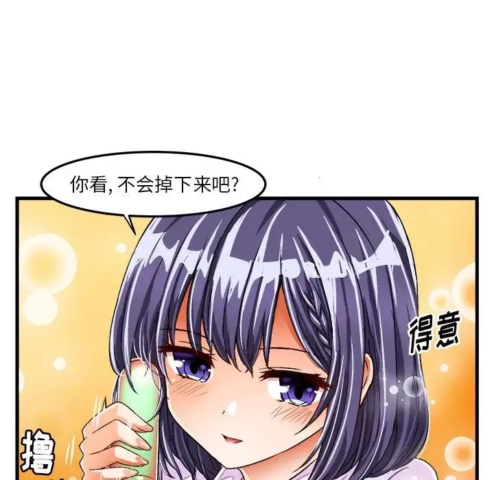 绘写你我的纯真-第24话 - 图片 49