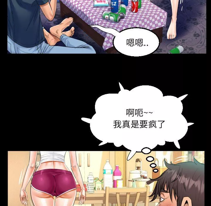阿姨-第54话 - 图片 43