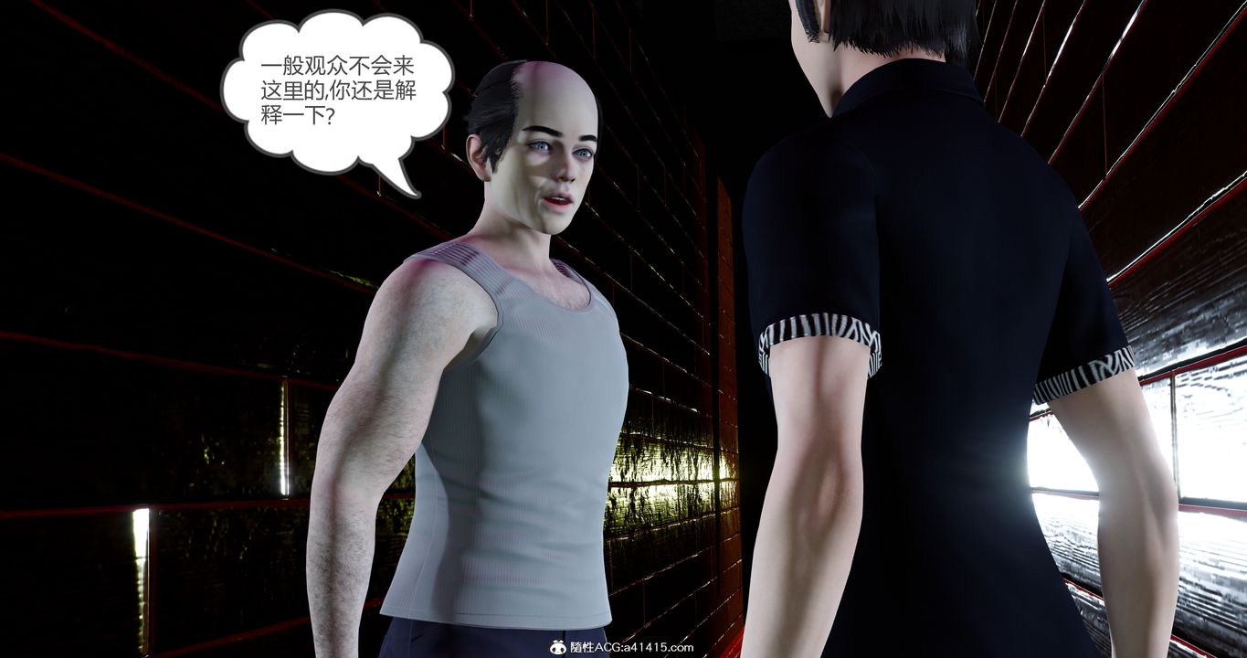 [3D]女友故事第12话