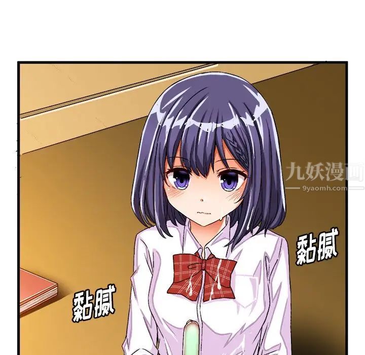 繪寫你我的純真第24话