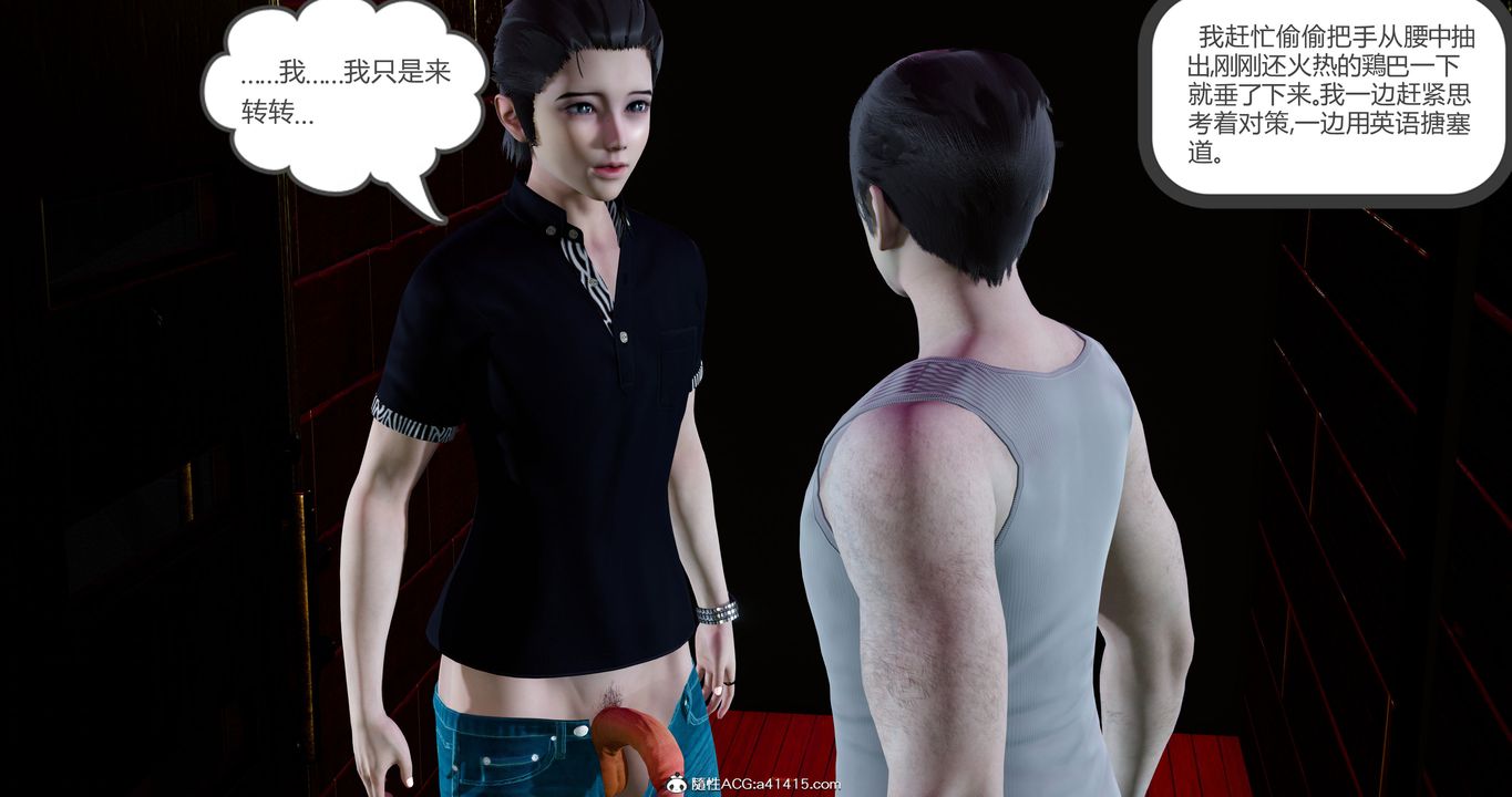 [3D]女友故事第12话