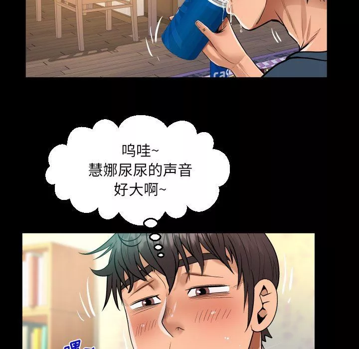 阿姨-第54话 - 图片 49