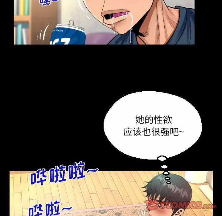 阿姨-第54话 - 图片 50