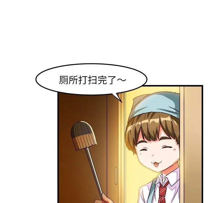 绘写你我的纯真第24话