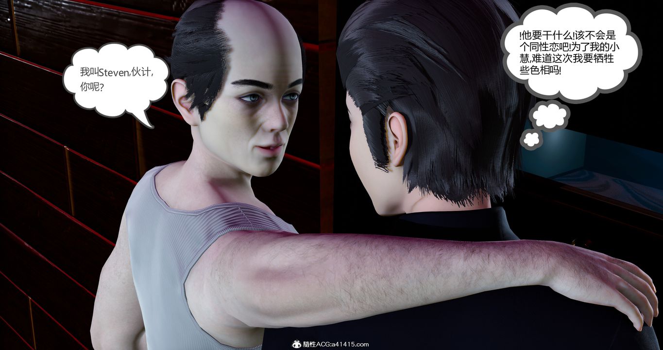 [3D]女友故事第12話