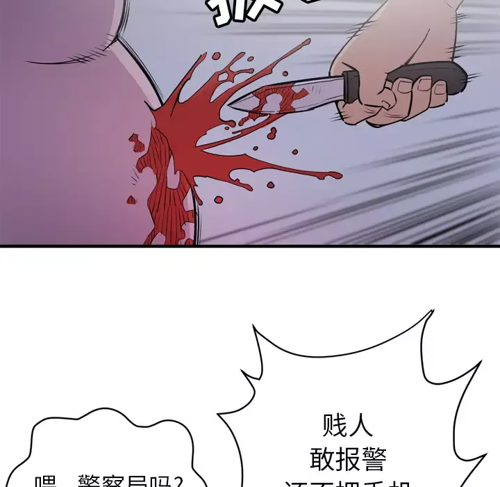拜托了人妻-第18话 - 图片 51