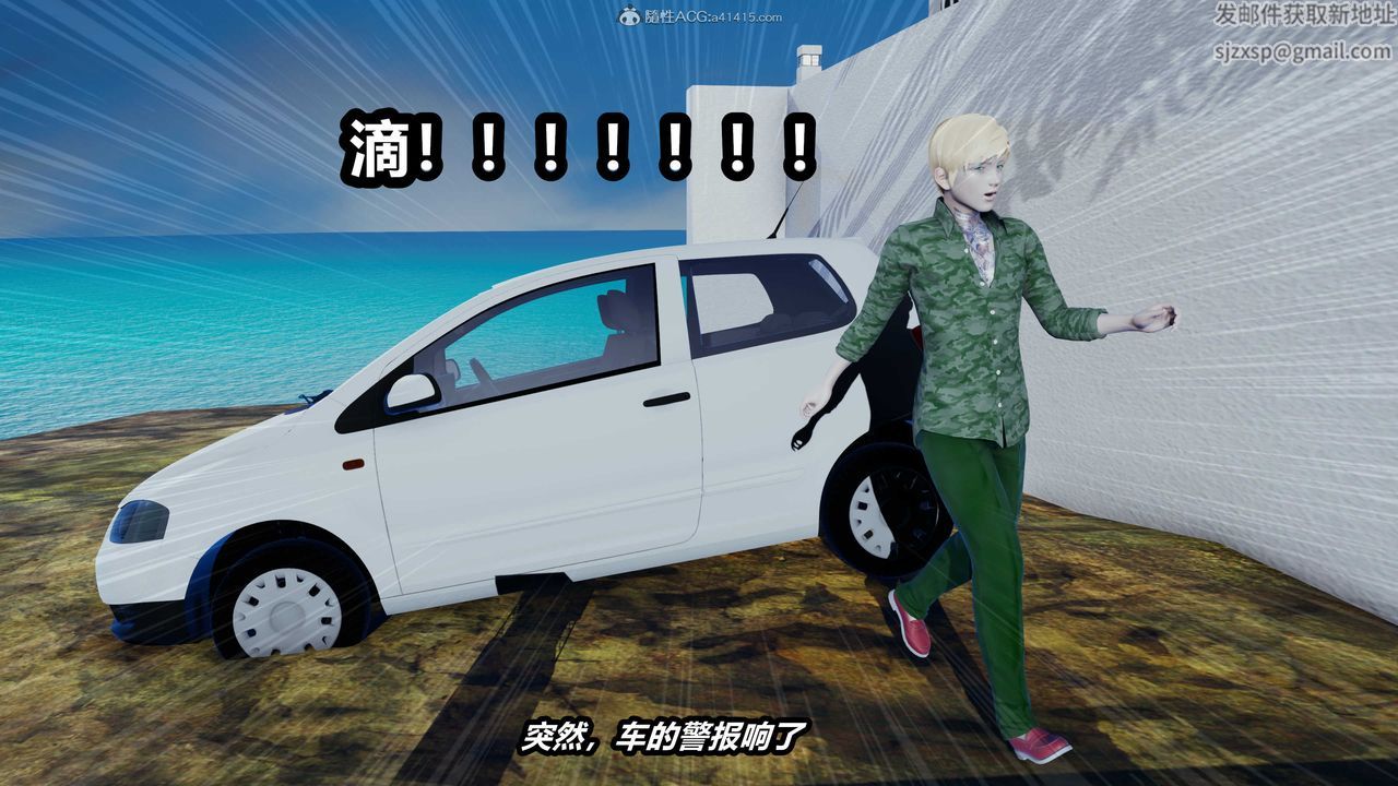 [3D]两界末世第02话