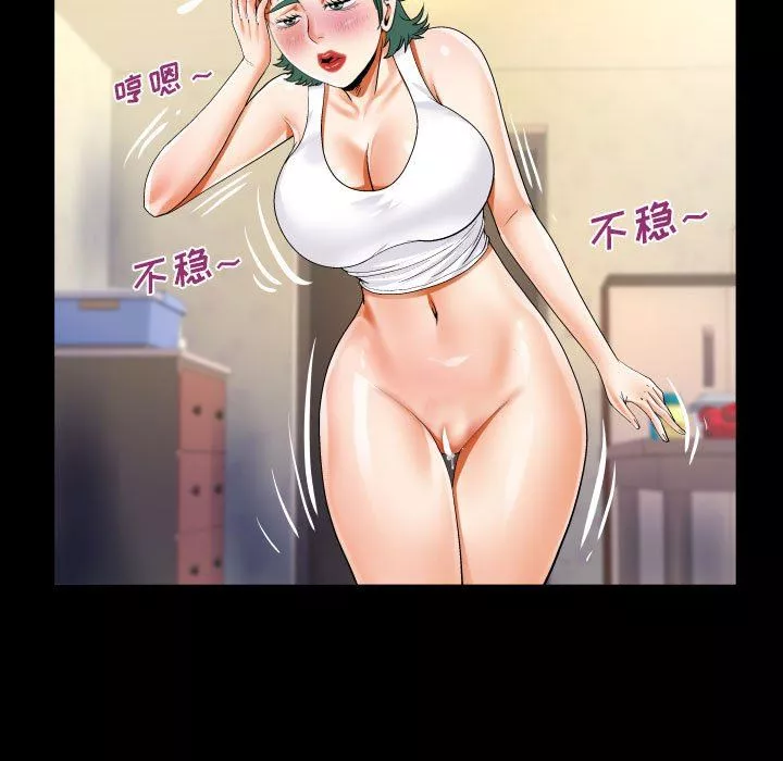 阿姨-第54话 - 图片 57