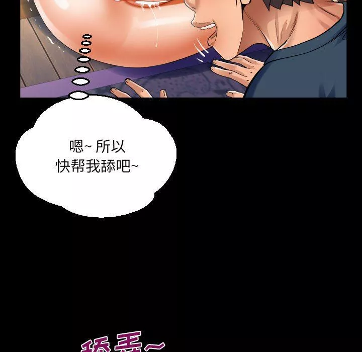 阿姨-第54话 - 图片 63