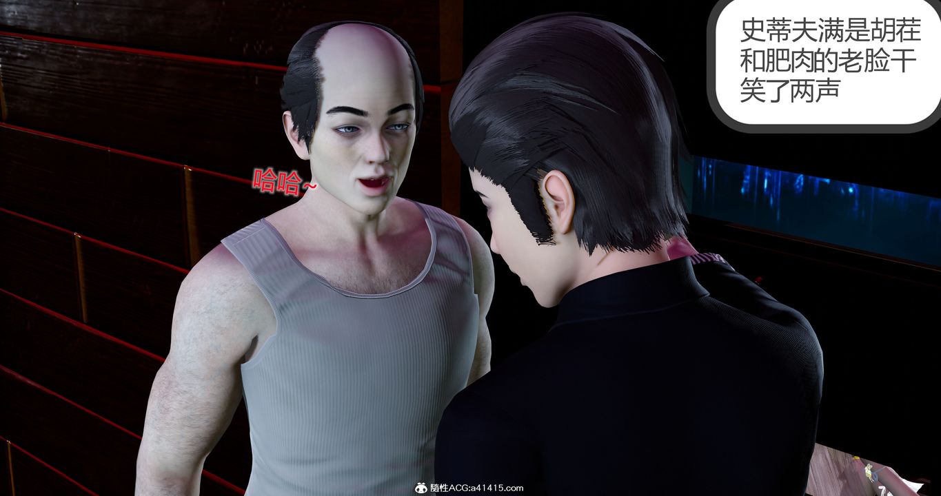 [3D]女友故事第12話