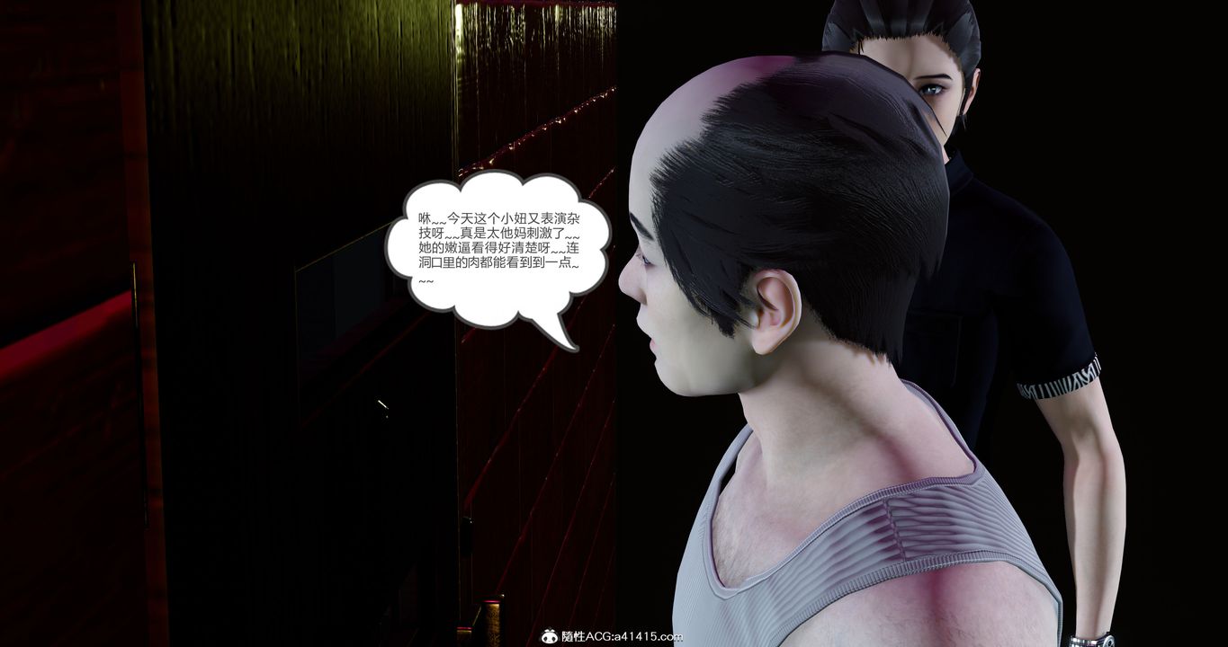 [3D]女友故事第12话