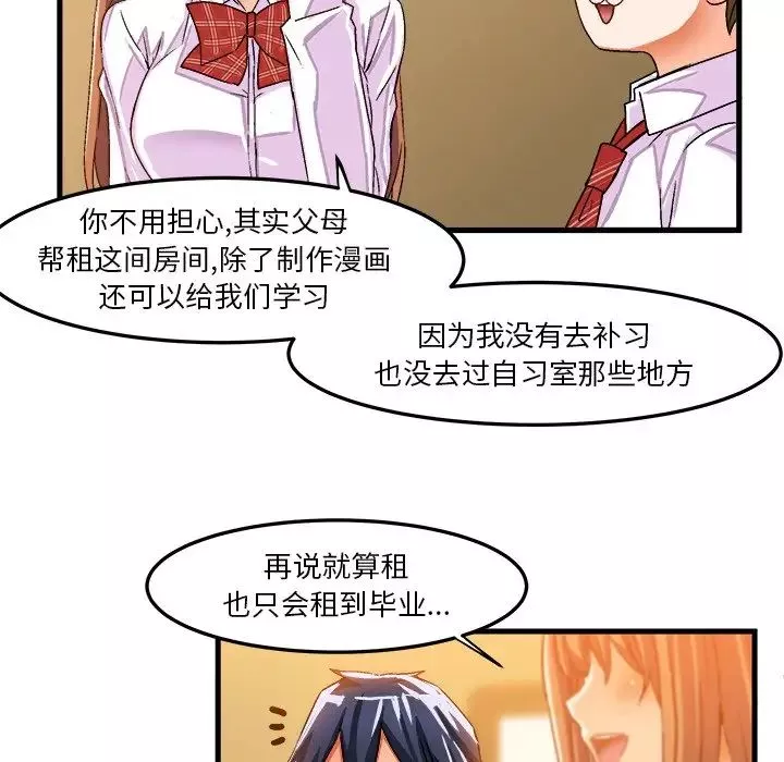 繪寫你我的純真第24话