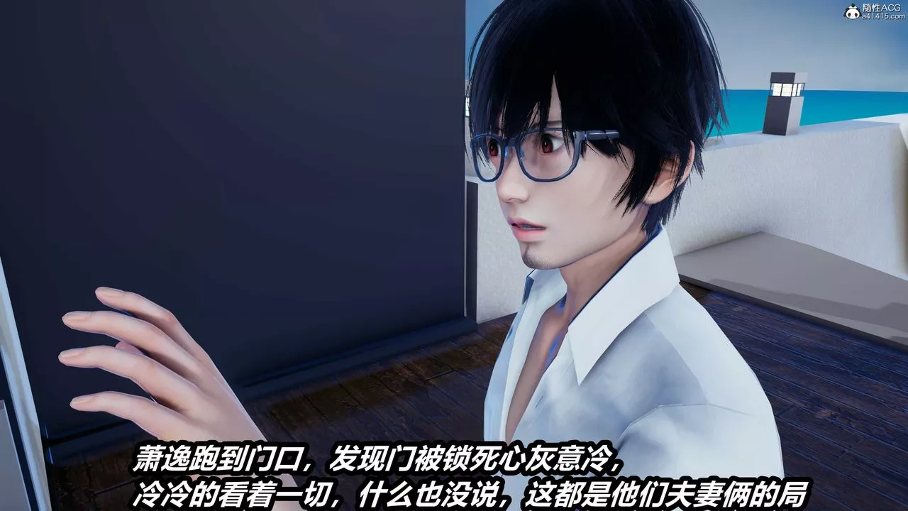 [3D]两界末世-第02话 - 图片 31