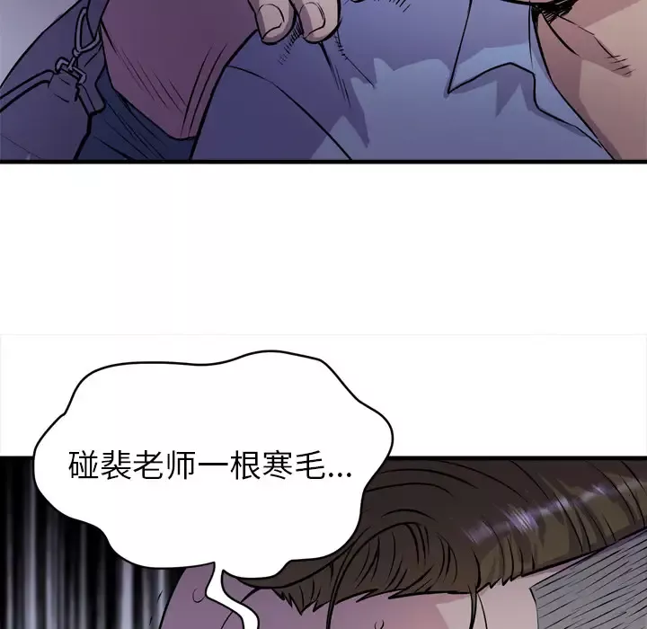 拜托了人妻第18话