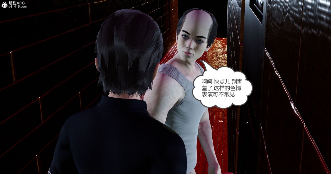 [3D]女友故事第12话