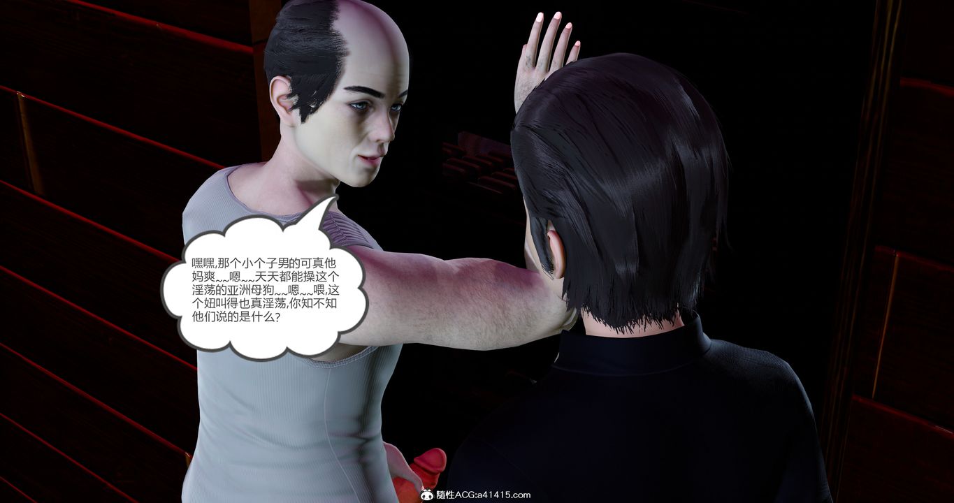 [3D]女友故事第12话