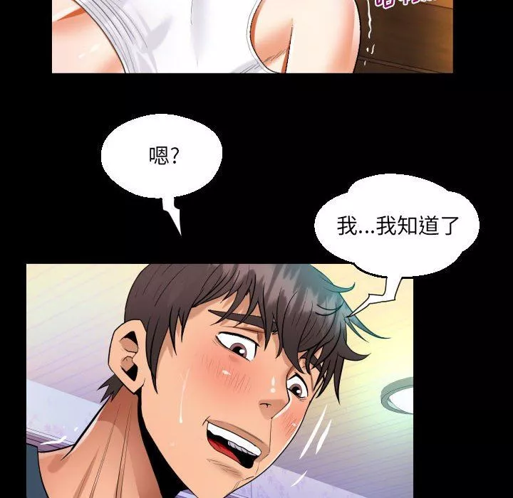 阿姨第54話