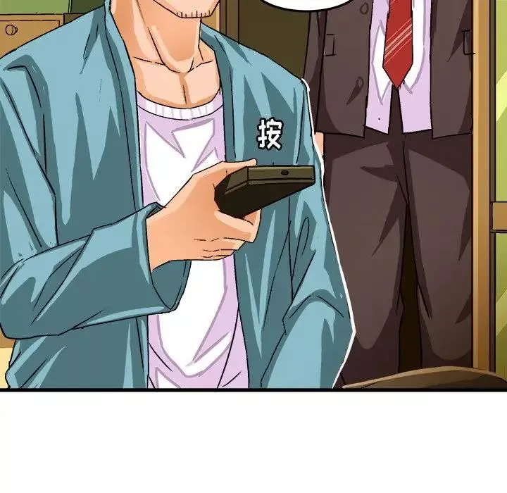 繪寫你我的純真第24话