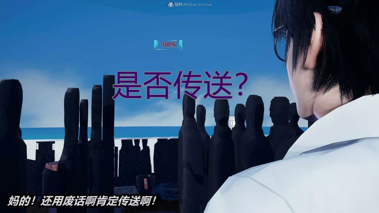 [3D]兩界末世第02話