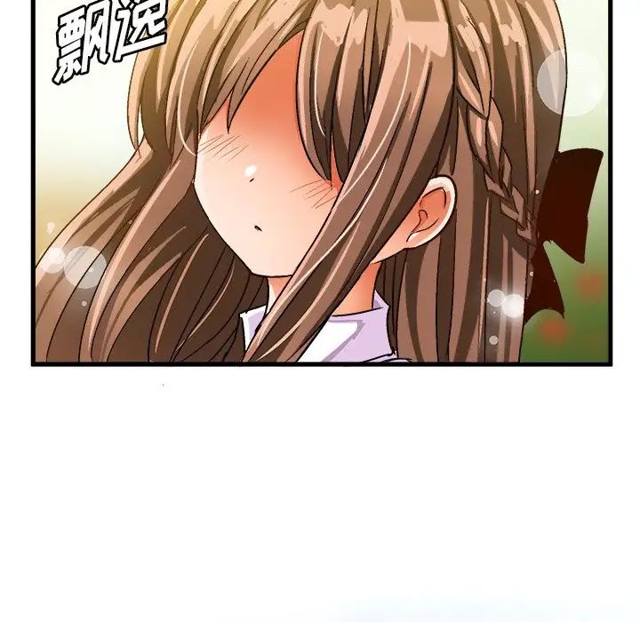 繪寫你我的純真第24话