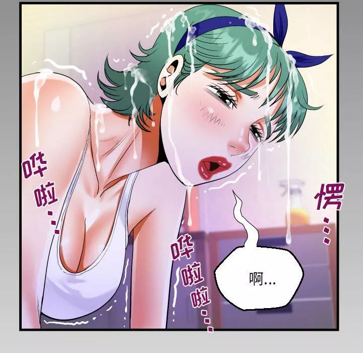 阿姨第54話