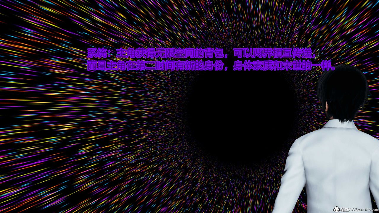 [3D]两界末世第02话