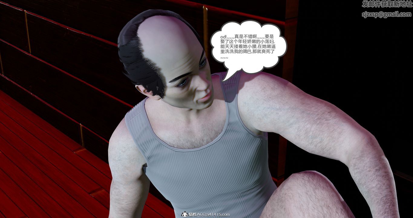 [3D]女友故事第12話