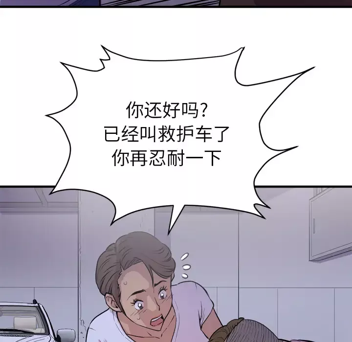 拜托了人妻第18话