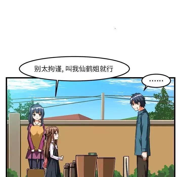 繪寫你我的純真第25话