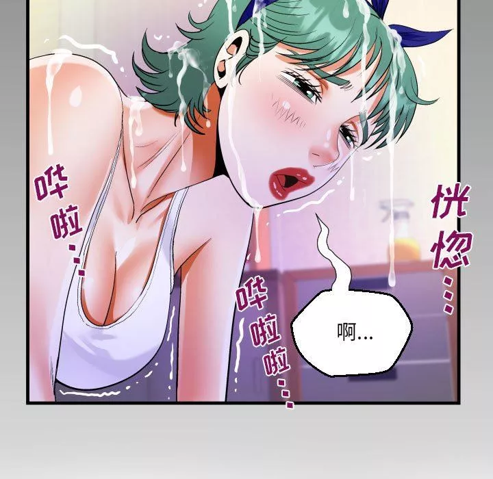 阿姨-第55话 - 图片 9