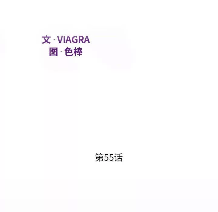 阿姨-第55话 - 图片 12