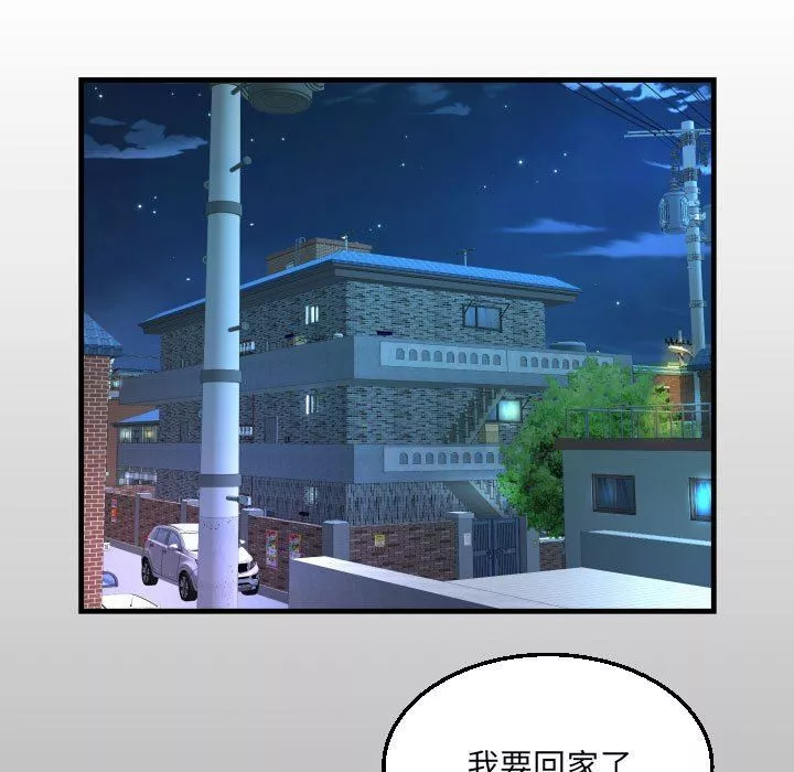 阿姨第55話
