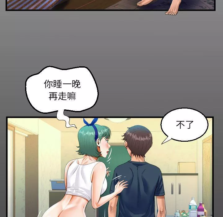 阿姨-第55话 - 图片 15