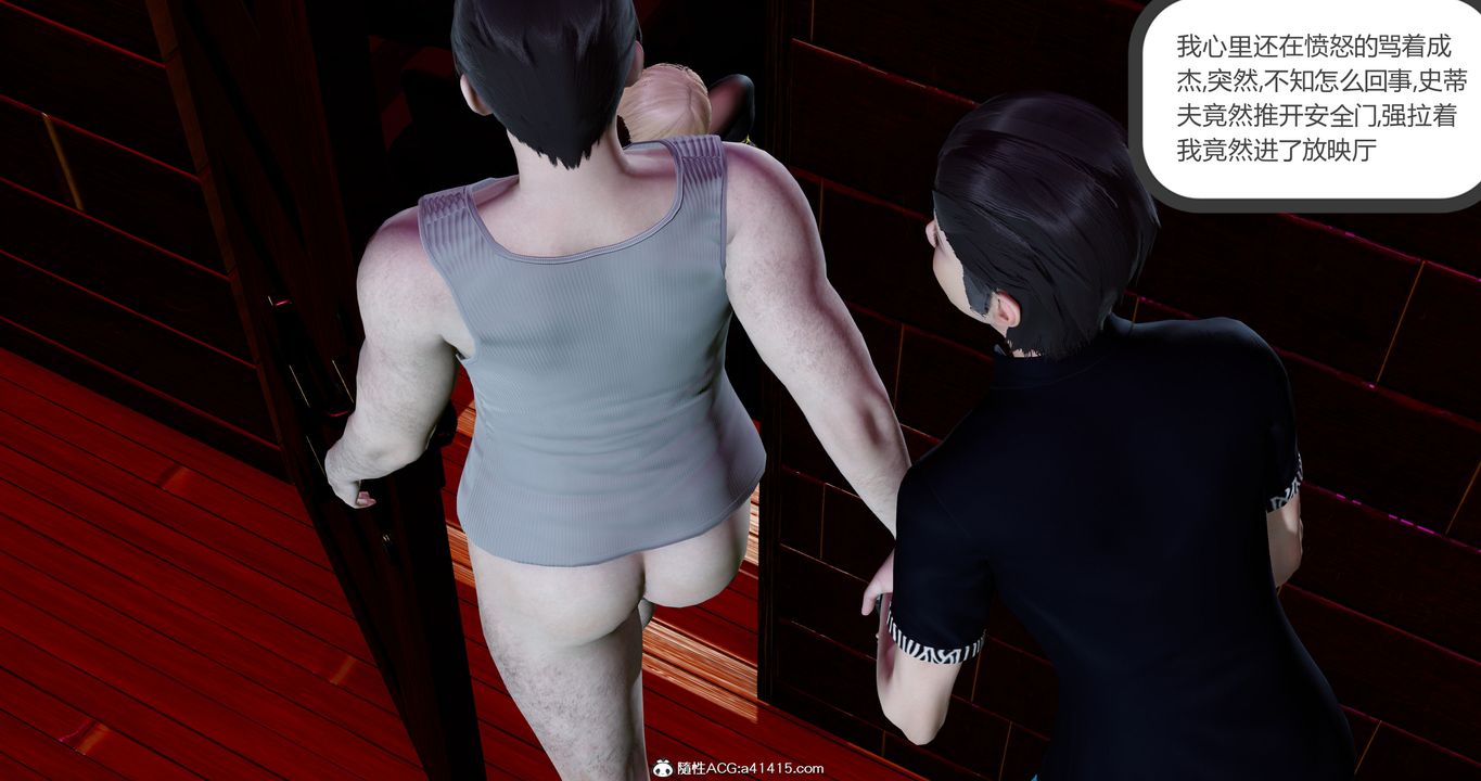 [3D]女友故事第12话