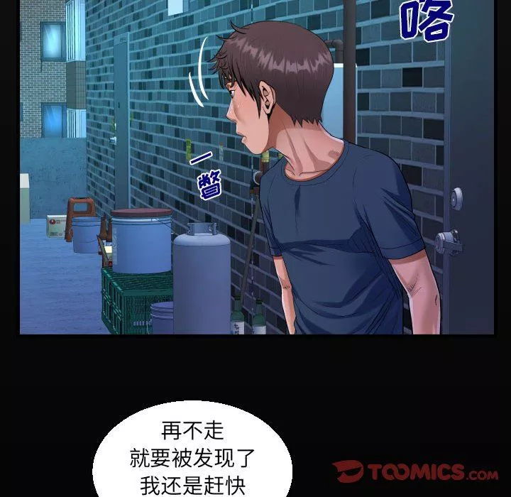阿姨-第55话 - 图片 18
