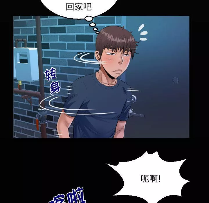 阿姨-第55话 - 图片 19
