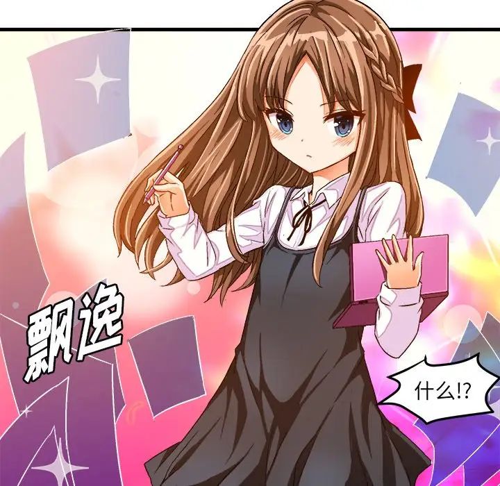 绘写你我的纯真第25话