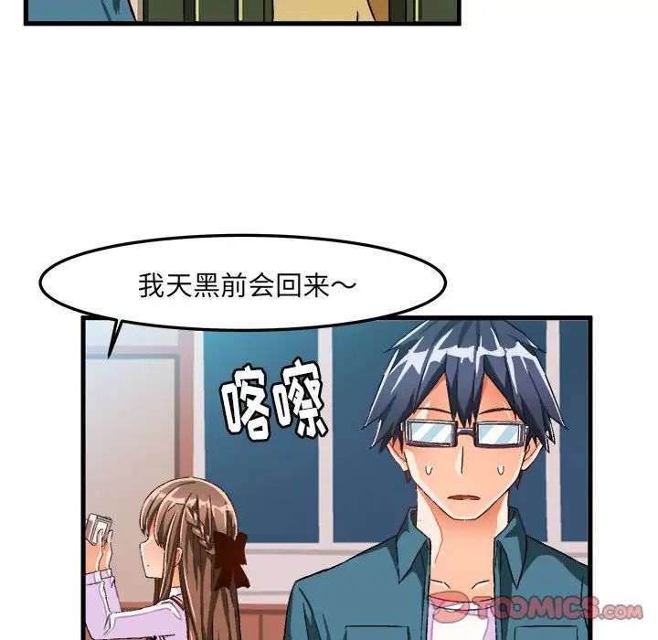 绘写你我的纯真第25话