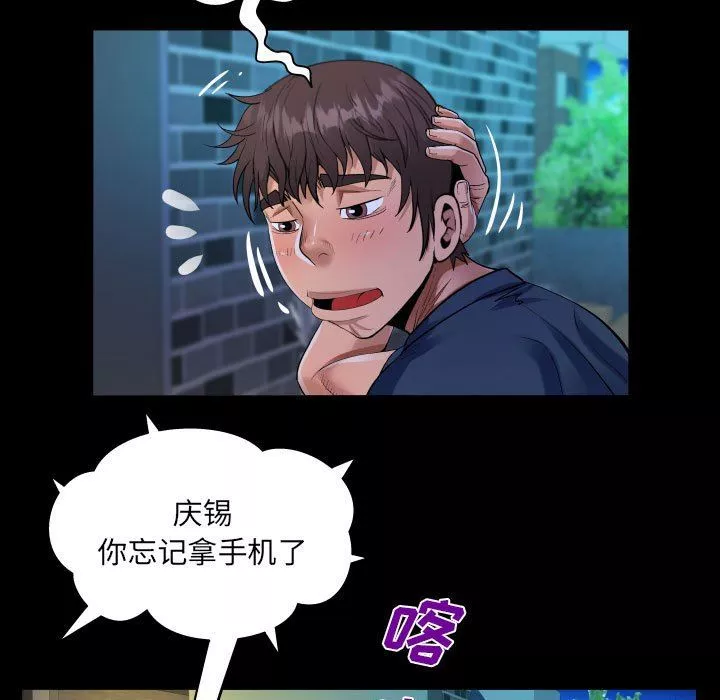 阿姨第55話