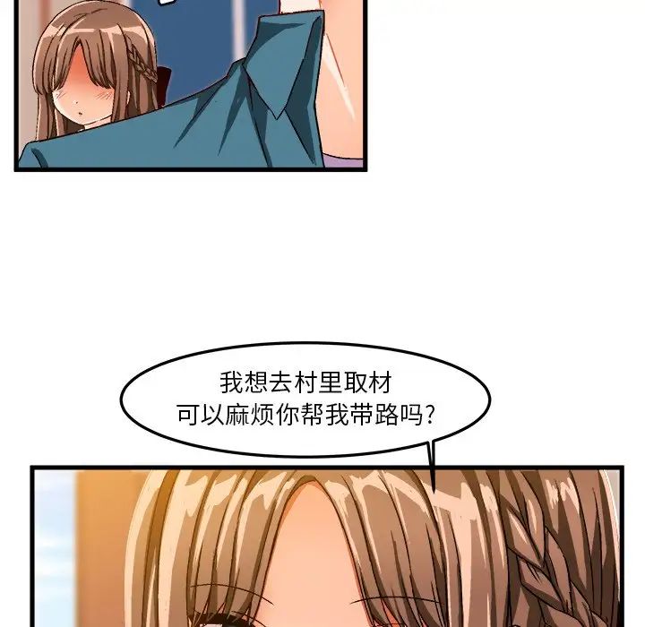 繪寫你我的純真第25话