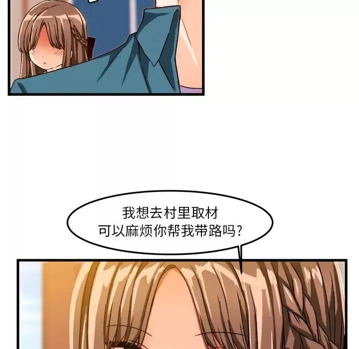 绘写你我的纯真-第25话 - 图片 18