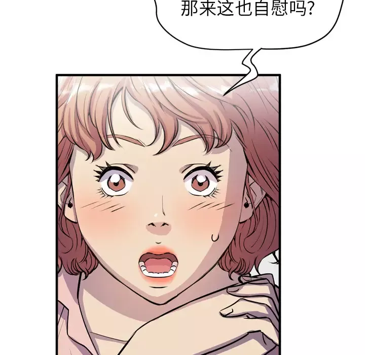 拜托了人妻-第18话 - 图片 86