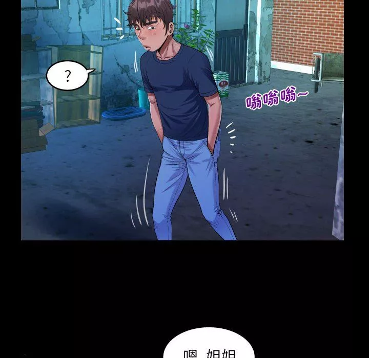 阿姨第55話