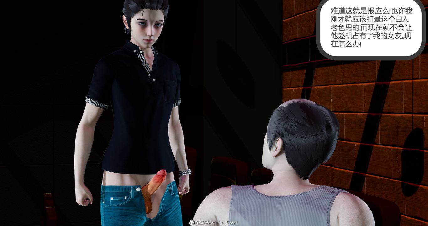 [3D]女友故事第12話