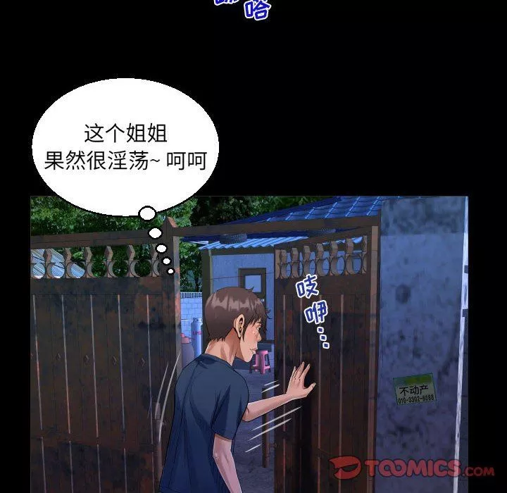 阿姨-第55话 - 图片 34