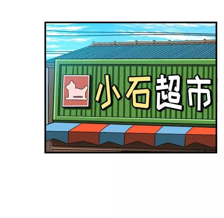 繪寫你我的純真第25话