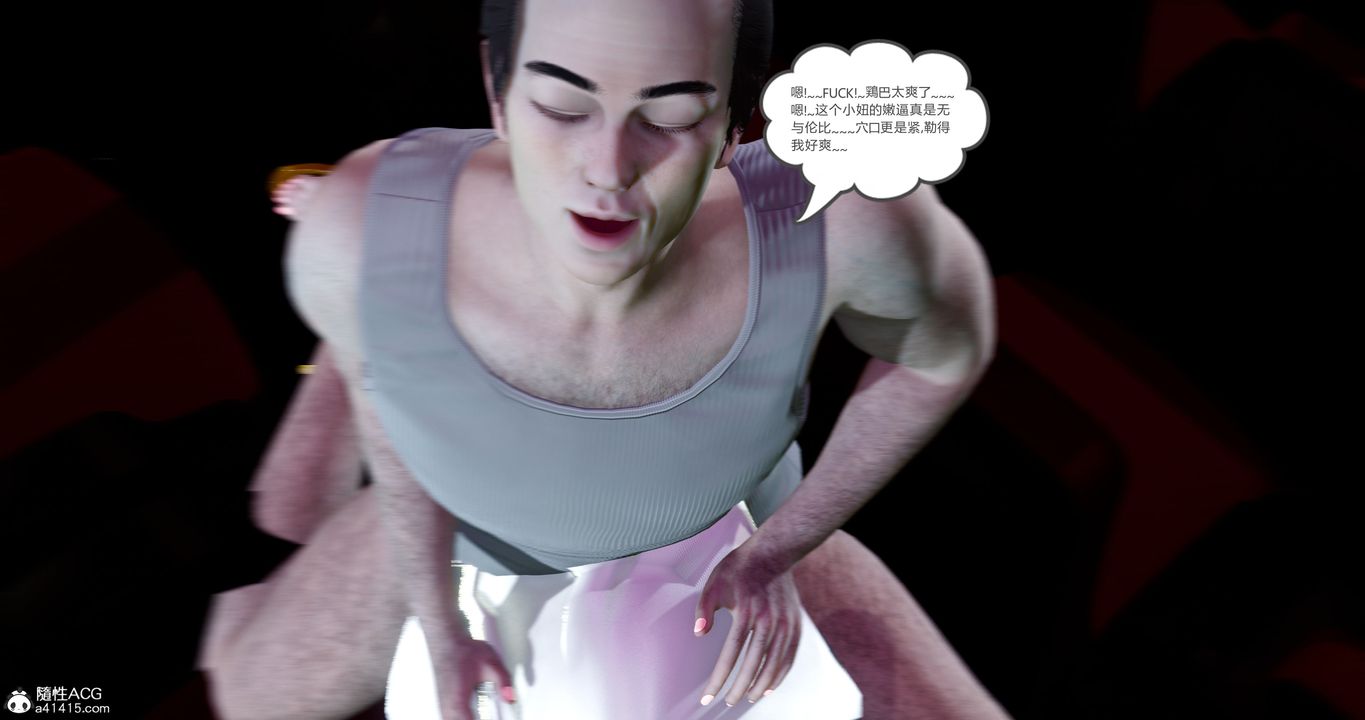 [3D]女友故事第12話