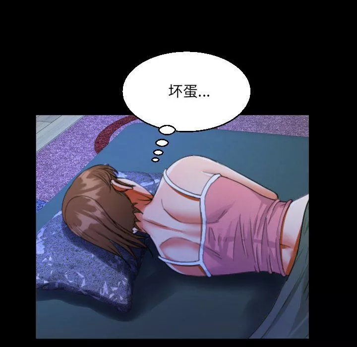 阿姨-第55话 - 图片 40